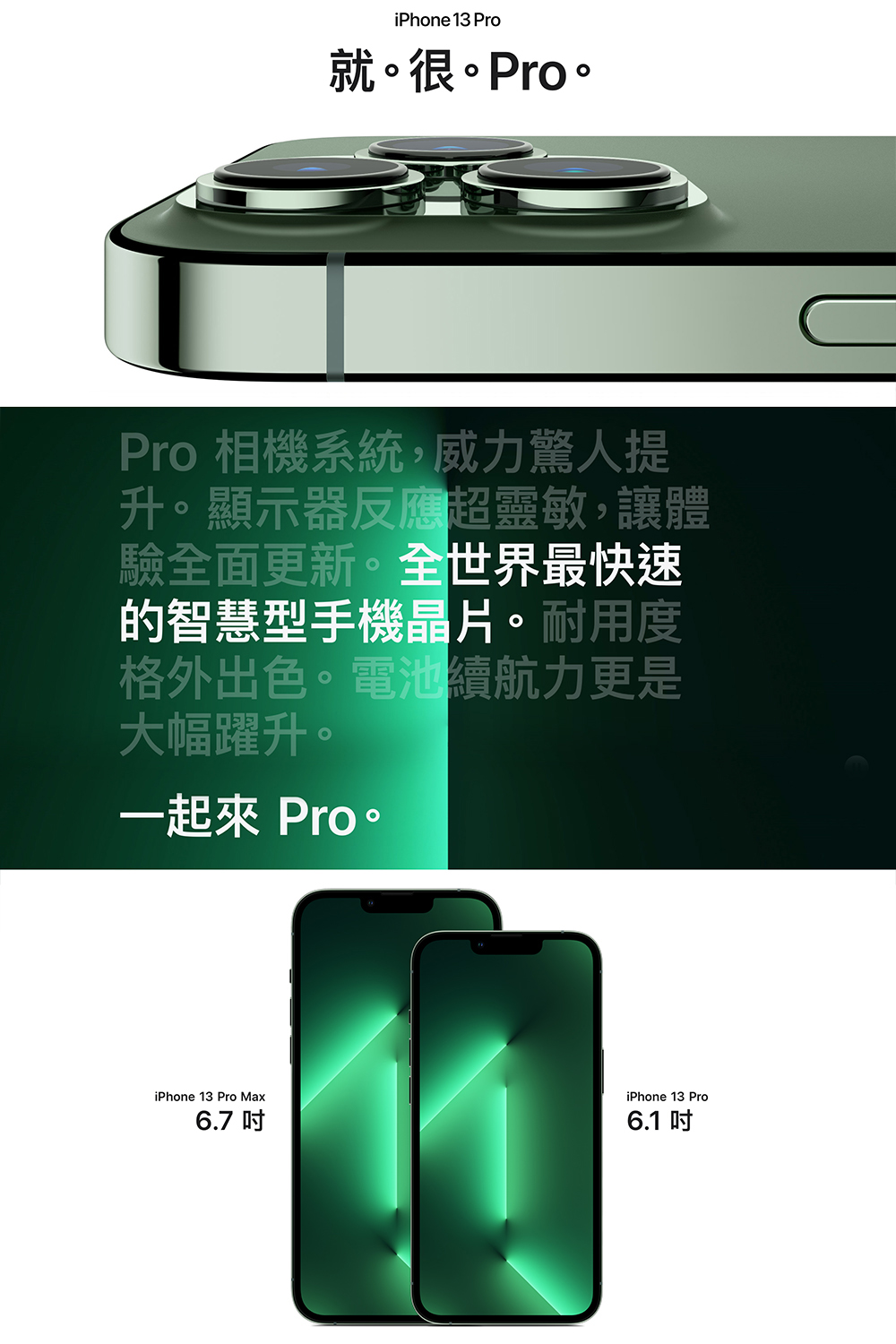(A級福利品) 【Apple】iPhone13 Pro 512G 贈殼貼組