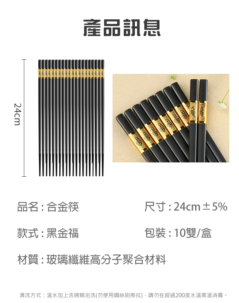 玻璃纖維合金筷子 玻璃纖維/耐高溫/金福/筷頭磨砂
