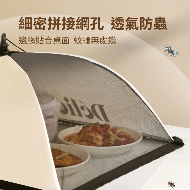 加大可折疊防塵防蒼蠅菜罩