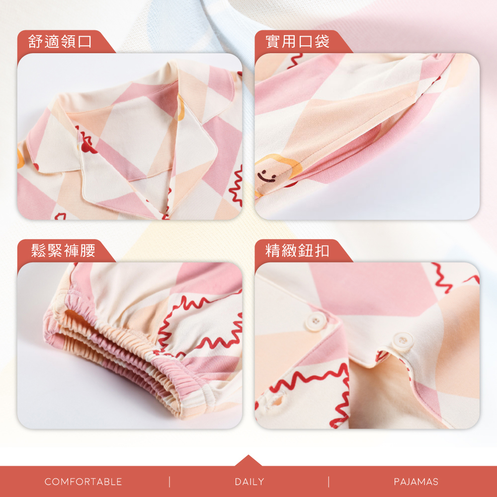 格紋繽紛翻領長袖居家睡衣 兩件式睡衣 4色可選