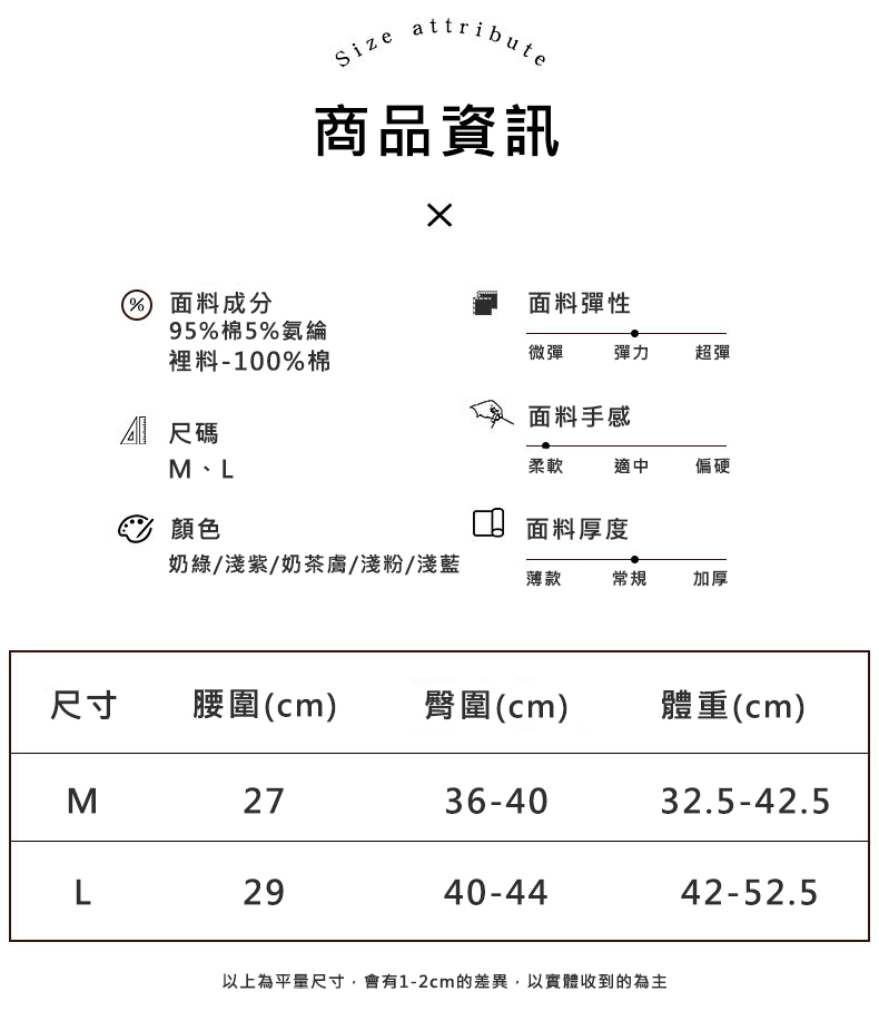 甜粉系少女純棉內褲M/L (3款可選)