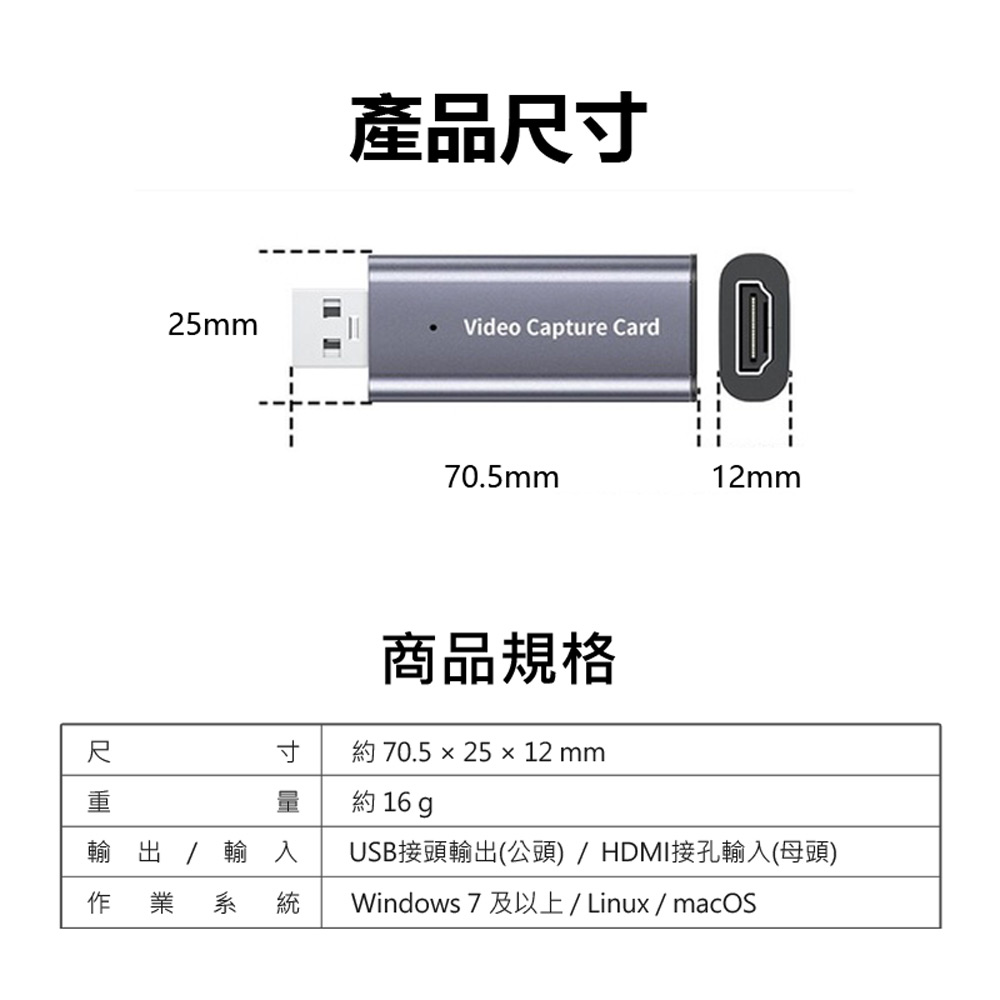 VC02 USB公轉HDMI母4K影像擷取卡