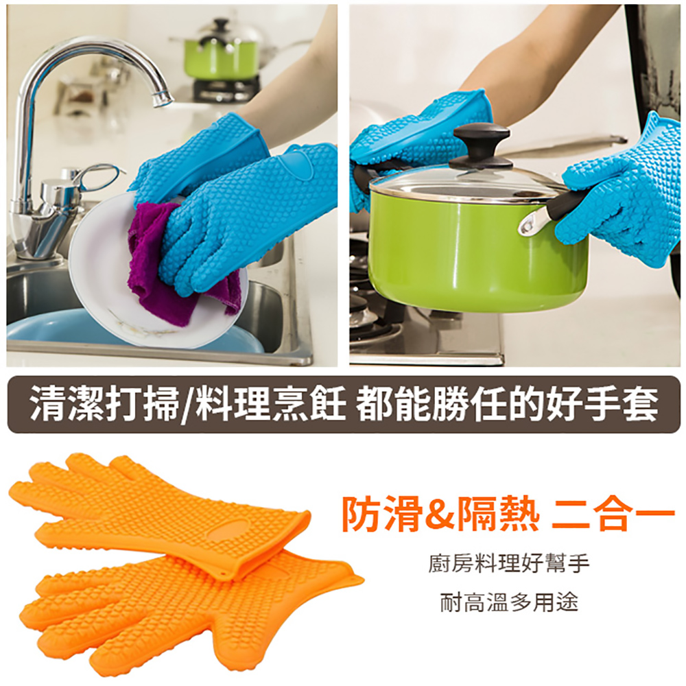 矽膠防滑烘焙隔熱手套