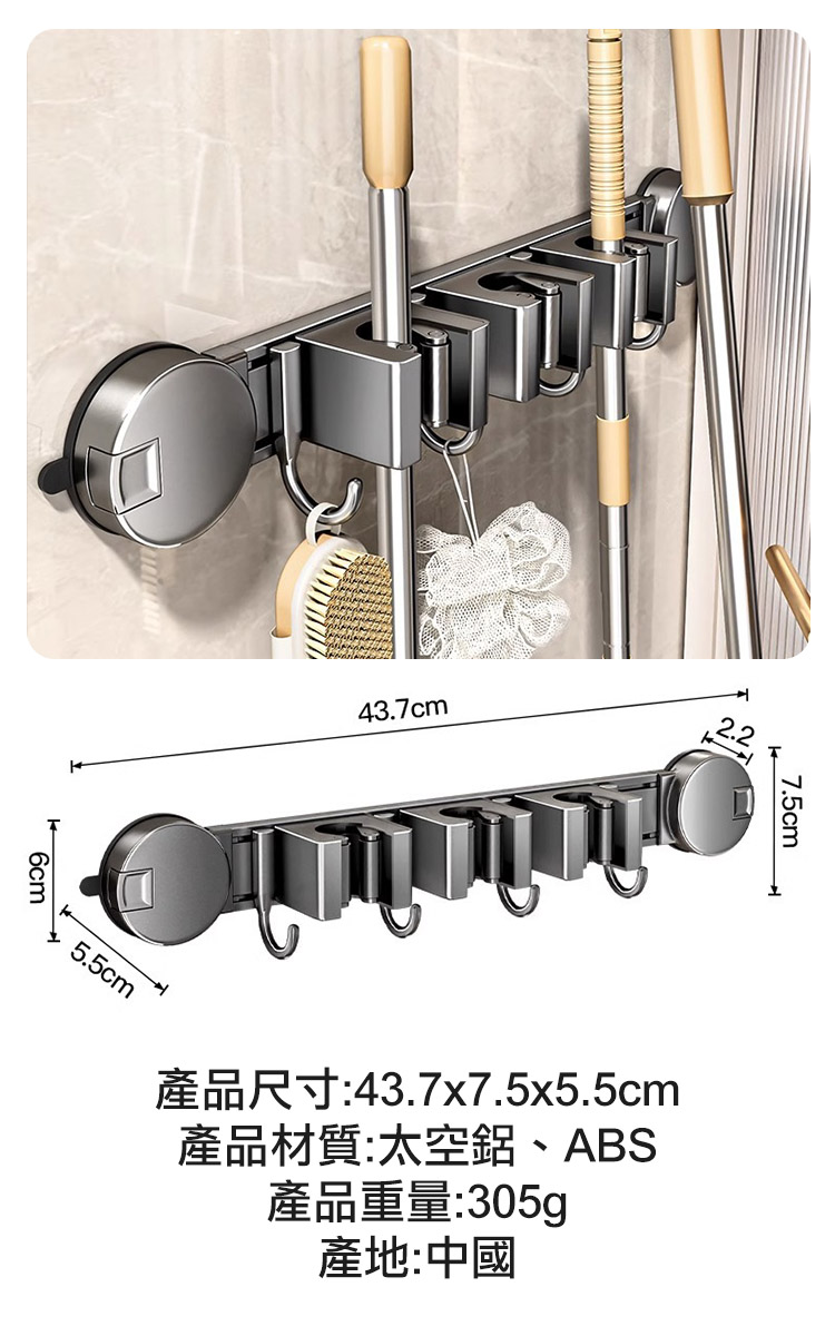 免釘吸盤式多功能掛勾拖把架44cm 免打孔 掛鉤 掃把架