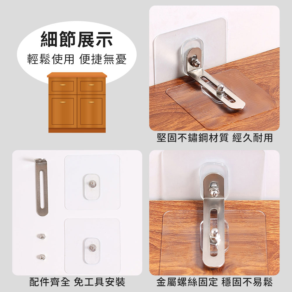 免打孔家具防傾倒安全固定器4入組 防倒神器 櫃子防倒 地震 免打孔防倒