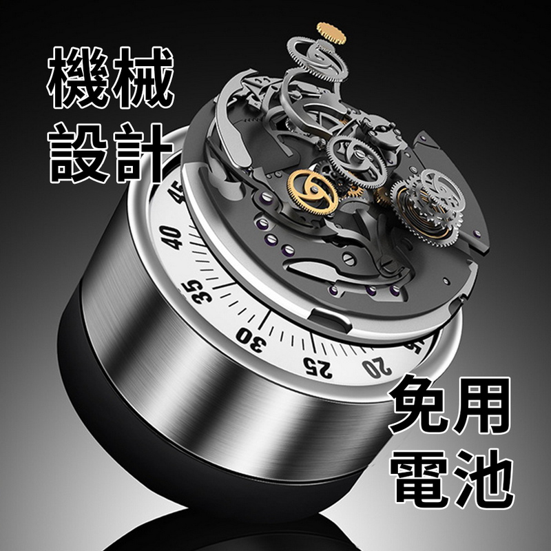 不鏽鋼磁吸計時器 廚房計時器