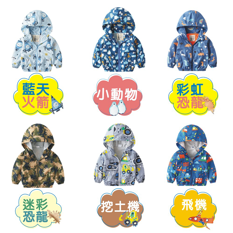 男童衝鋒風衣連帽外套夾克(90-130cm) 兒童外套 保暖外套 防風外套