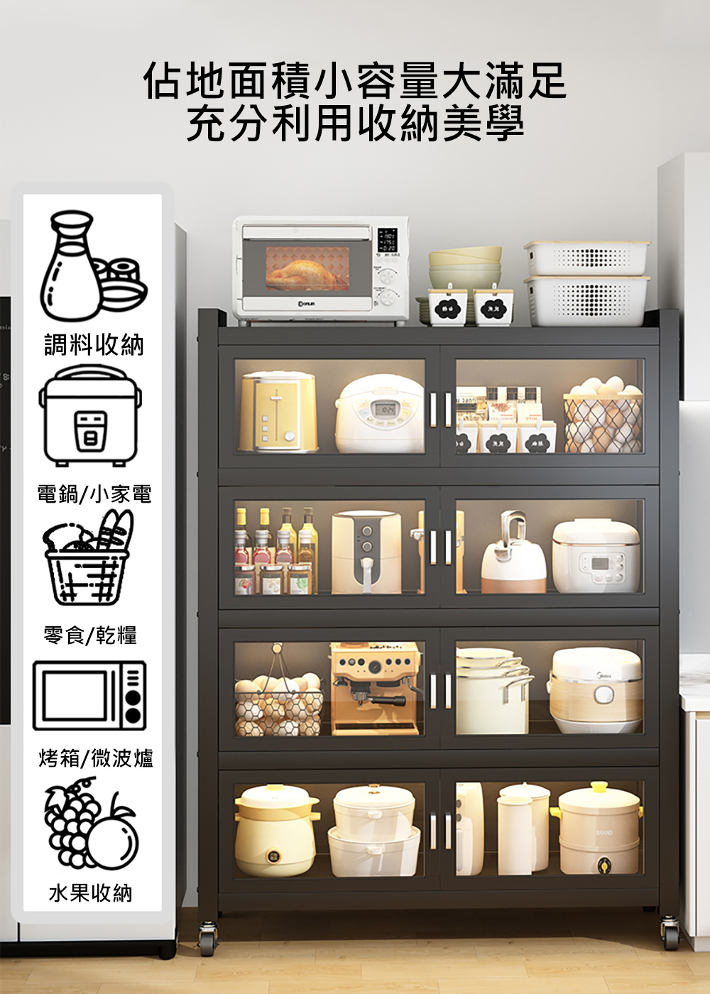 雙開門廚房電器收納櫃