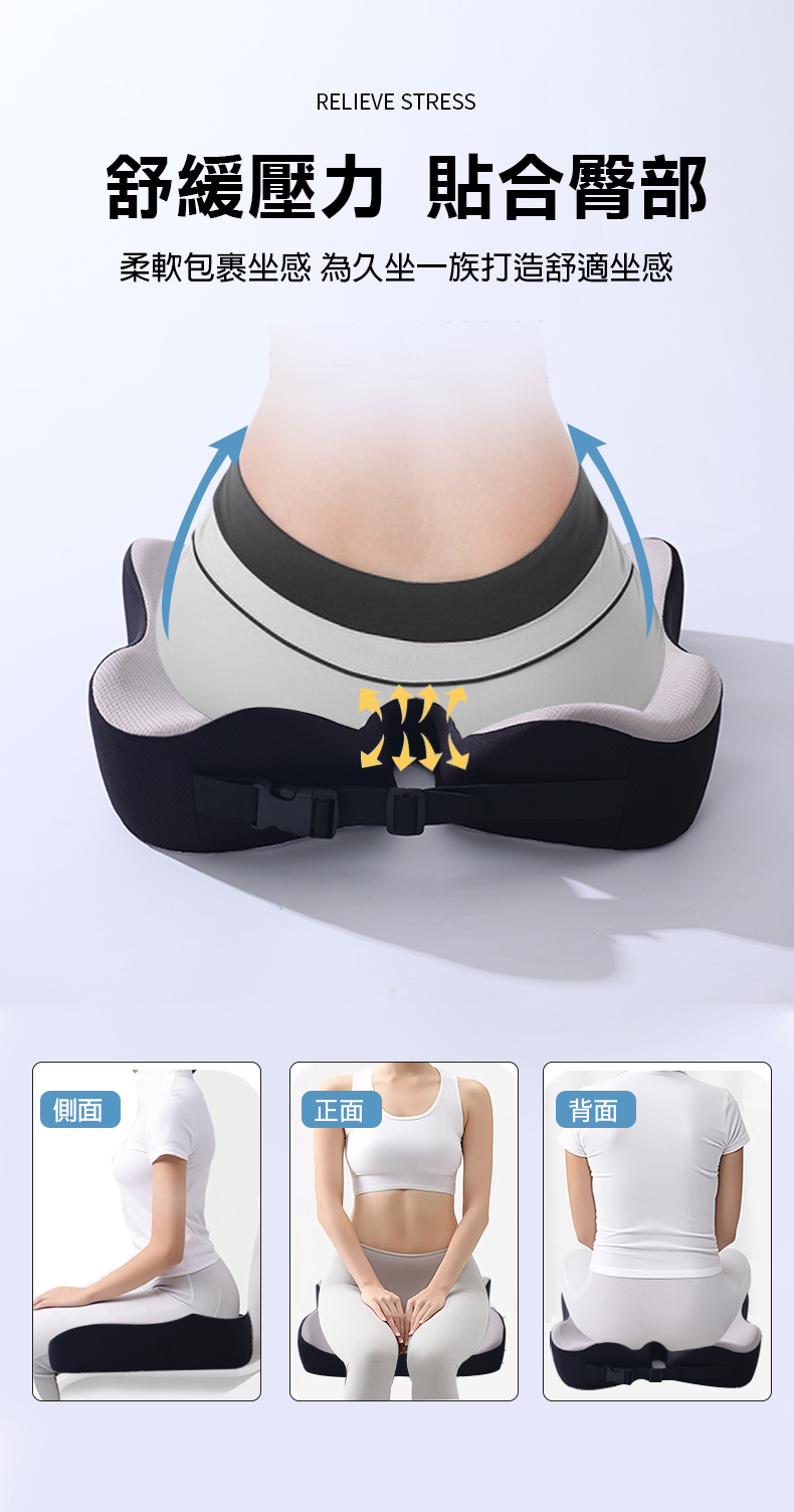 W型機能紓壓高托坐墊 辦公室坐墊