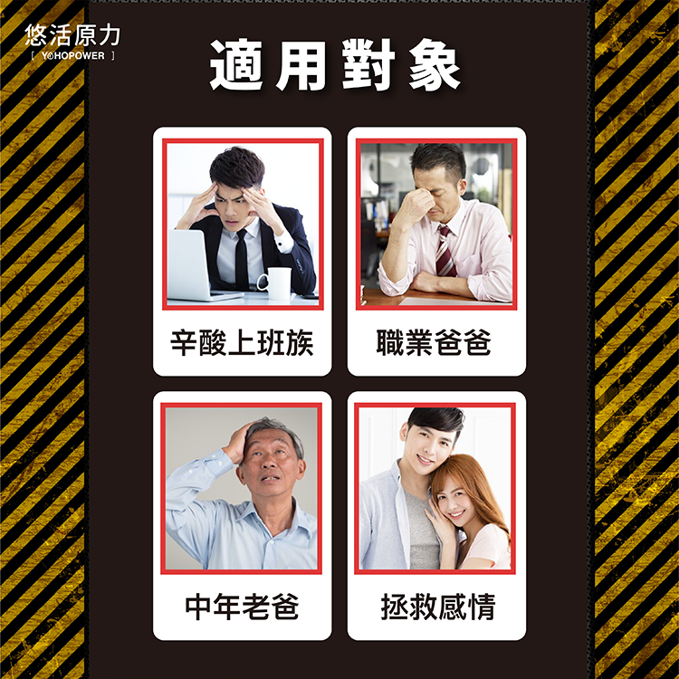 【悠活原力】原力黑馬卡鹿茸+鋅膠囊(30顆/瓶) 秘魯黑瑪卡 加強升級版