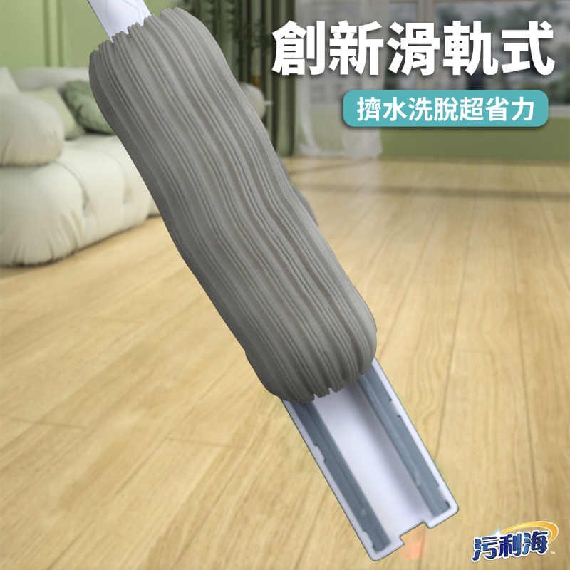 污利海拉拉樂極窄細縫拖