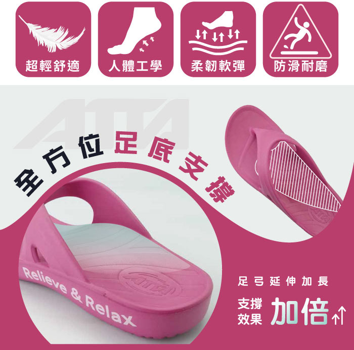 【ATTA】足弓均壓寬帶夾腳拖鞋 台灣製 /無痛夾腳/EVA防水材質