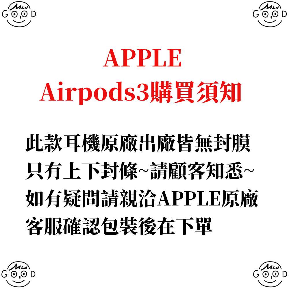 【Apple】Airpods 3 (第3代) Magsafe版 藍牙耳機