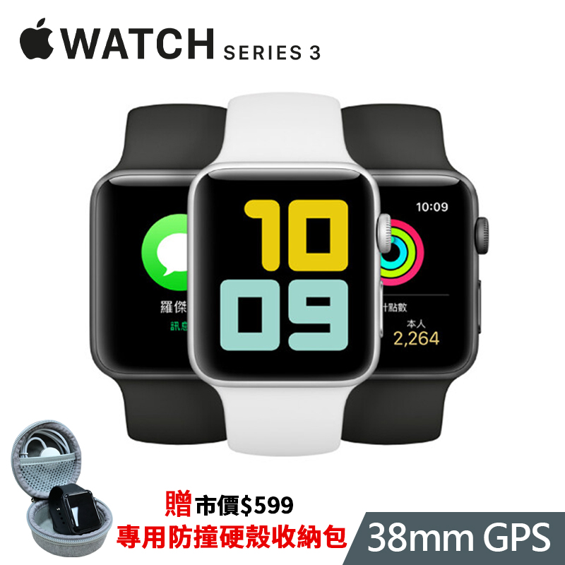 福利品)【APPLE】Watch Series 3 GPS 38mm智慧型手錶－ 生活市集