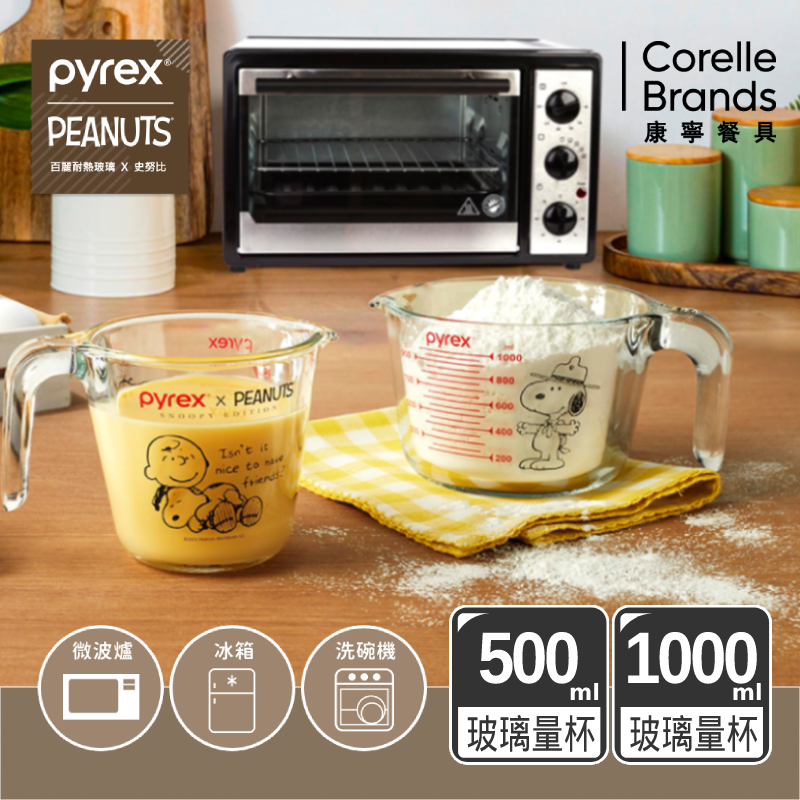 Peanuts x Pyrex Snoopy Glass Measuring Cup 1000 ml