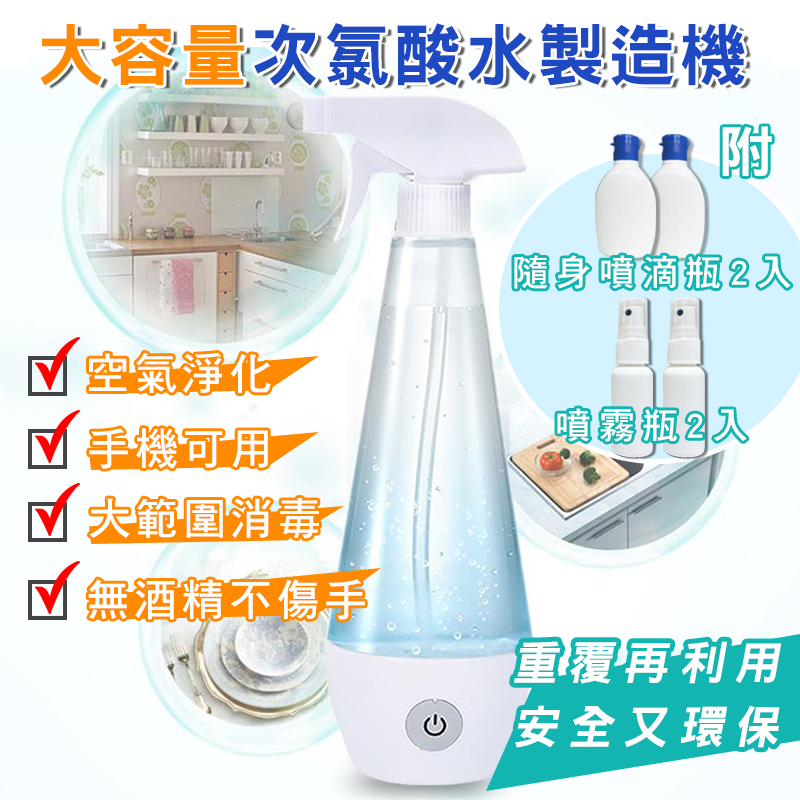 加大次氯酸鈉水製造機 生活市集