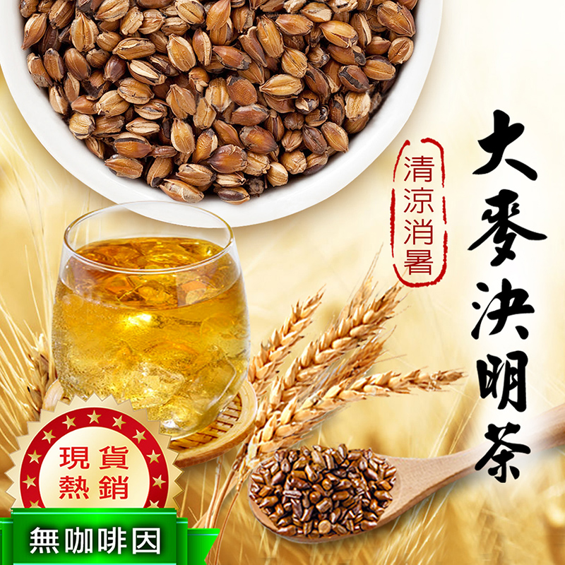 臺北市食材登錄平台 連鎖飲冰品 產品介紹 焙香決明大麥