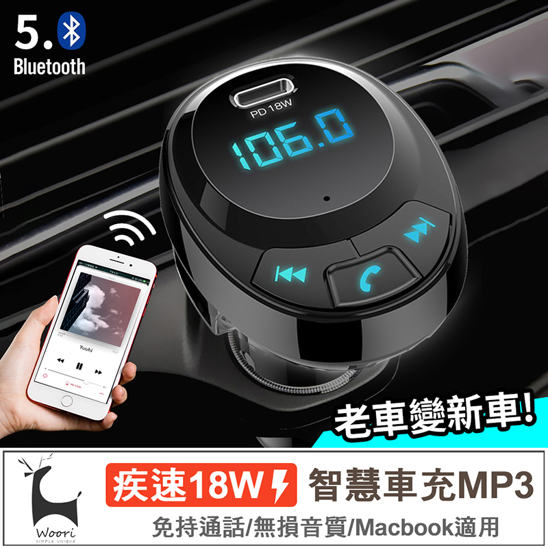 Woori車用免持藍牙mp3播放器cf 1 生活市集