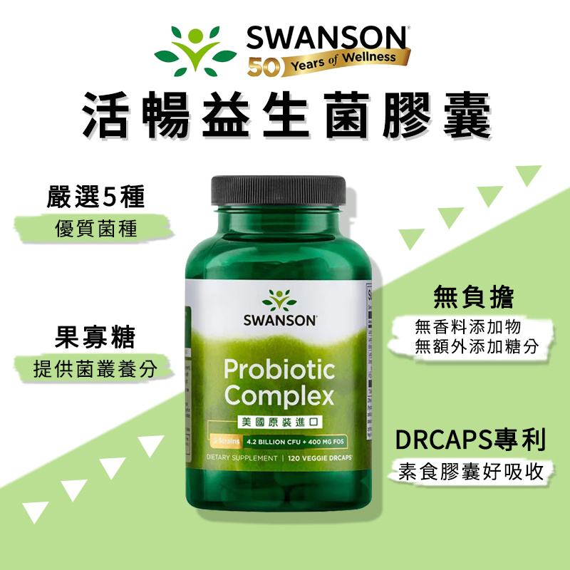 美國森活暢益生菌膠囊 生活市集